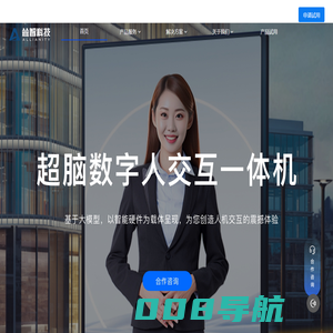 耸智科技