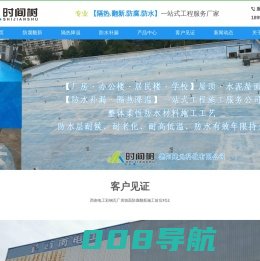 时间树|彩钢瓦防腐涂料金属屋面防水补漏_钢结构厂房降温漆_反射隔热涂料_屋顶防水补漏厂家-德阳建元科技有限公司