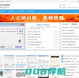 易语言资源网
