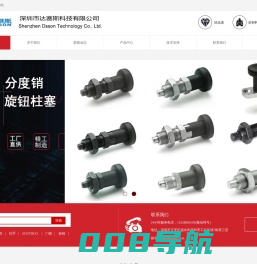 分度销 拉手 SOUTHCO门锁 铰链 快锁螺丝