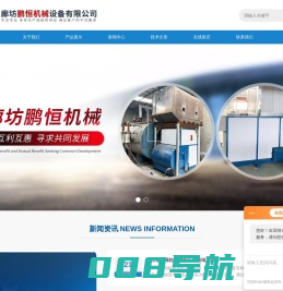 岩棉切条机厂家_玻璃棉裁条机_水泥基保温板设备-廊坊鹏恒机械
