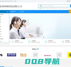 杭州伟峰科技有限公司