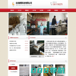 耐磨塑料板_不粘料防粘耐磨衬板_高分子塑料耐磨板-北京耐默