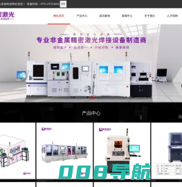 pcb/fpc电路板自动焊接设备_ccm模组激光焊锡机厂家-深圳紫宸激光