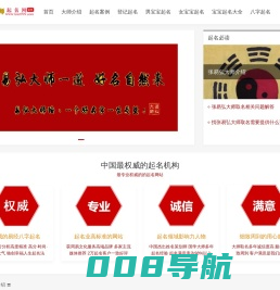 张易弘大师起名官网_易弘大师取名_生辰八字婴儿起名