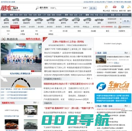酷车369—专业·精准·权威 最具影响力的汽车门户！