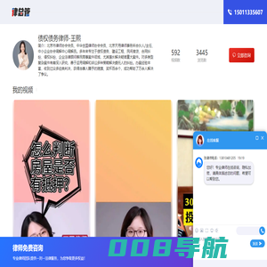 北京债权债务律师_免费提供解决方案