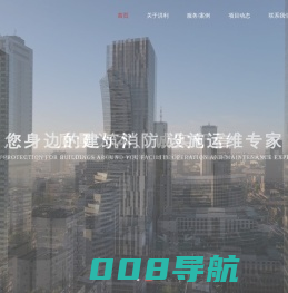 上海洪利消防工程有限公司