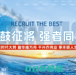 世界级可控农业实效服务商-上海华维可控农业科技集团股份有限公司