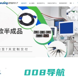 连接器厂家-医疗定制线束厂家-机器人线束厂家-轨道交通线厂家-昆山建晶电子有限公司