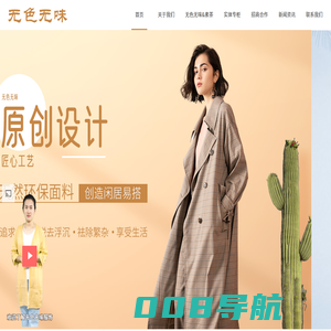 北京无量服装有限公司