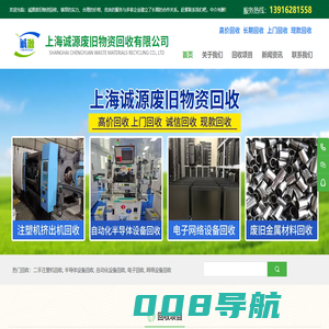 二手注塑机回收-半导体设备回收-自动化设备回收-电子回收-网络设备回收-诚源废旧物资回收公司