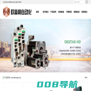 深圳市欧富利自动化技术有限公司