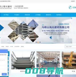 安徽双t板_吊车梁_马鞍板_折线形屋架_马鞍山海光建材有限公司