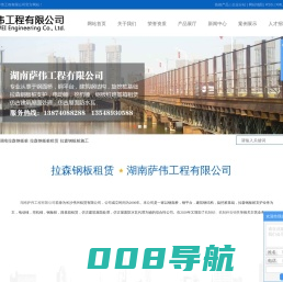 湖南拉森钢板桩_拉森钢板桩租赁_拉森钢板桩施工-湖南萨伟工程有限公司