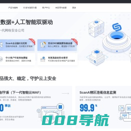 知道创宇云安全 - 免费云WAF|免费高防CDN|DDoS防护|IPv6改造|CC攻击|敏感词检测|内容审核API