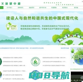 爱绿行,文旅碳中和,中国低碳旅游基金,碳普惠合作网络