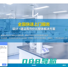 实验台厂家|实验台|钢木实验台|重庆实验台|通风柜|重庆迈锐斯实验室设备有限公司