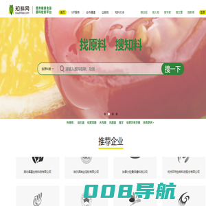 知料网-营养健康食品原料检索平台