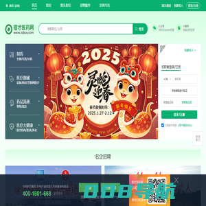 猎才医药网-医药招聘-医药人才求职-药企招聘首选