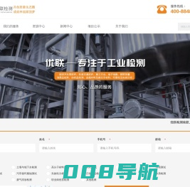 江苏省优联检测技术服务有限公司-工业制造与材料检测-环境监测检测-职业卫生评价与检测-新能源汽车零部件检测-土壤检测