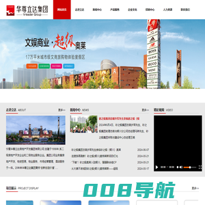 宁夏华尊立达房地产开发集团有限公司
