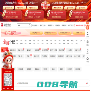 公务员考试_2025国家公务员考试_国考/公务员考试笔试备考培训辅导_华图教育官网
