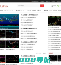 公式指标– 每日分享最新股市操盘公式指标