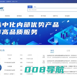 壹化网-化工全产业链平台