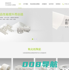 深圳康柏新材料科技有限公司
