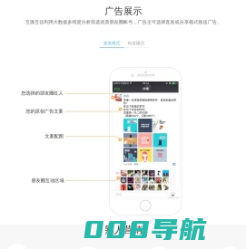 微信朋友圈营销推广,朋友圈广告朋友圈营销平台,互微互信，成都微信推广，成都朋友圈营销