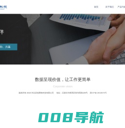 河北辰锐网络科技有限公司_网络设备