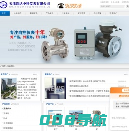 数字压差报警仪-天津涡轮流量计厂家-天津润达中科仪表