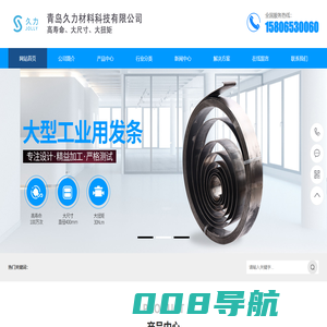 青岛久力材料科技有限公司-发条弹簧,恒力弹簧,恒扭矩弹簧