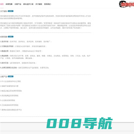 世纪骏软科技有限公司
