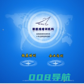 贵州新航线企业管理咨询有限公司