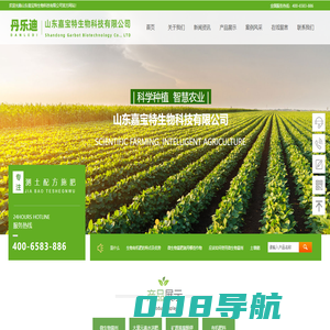 山东嘉宝特生物科技有限公司