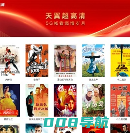 天翼视讯-看直播上天翼视讯,电信天翼用户更有福利