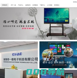 深圳市一皓电子科技有限公司