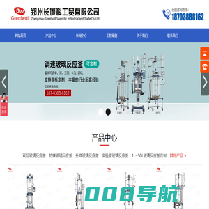 双层玻璃反应釜_防爆玻璃反应釜_玻璃反应釜价格-郑州长城科工贸有限公司