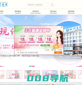 现代医院-拉萨人流医院_拉萨无痛人流手术多少钱_拉萨产科医院