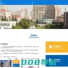 上海外国语大学