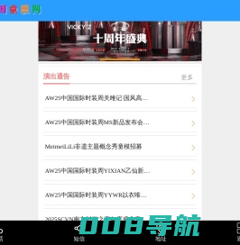 中国童模网--专业打造童模童星，少儿模特师资培训，直通国际国内各大时装周，承接国际国内大型演出品牌发布
