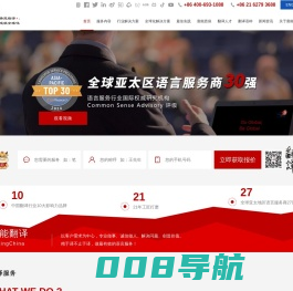 上海翻译公司_同声传译-唐能翻译机构-亚太语言服务商new