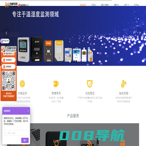 温湿度记录仪_温度监控_冷链监控云平台_USB/PDF温度记录仪-深圳市鸿睿物联科技发展有限公司