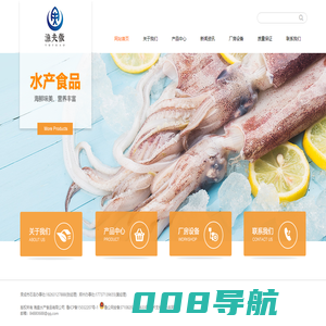 海盛水产-荣成市海盛水产食品有限公司