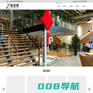 自空间CBD写字园官方直租__创立方文化商业运营管理（北京）有限公司