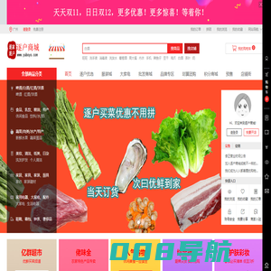 逐户商城:逐家逐户的生活助手