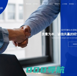 徐州市解台水泥制品有限公司