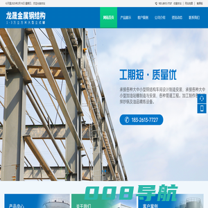 安徽油罐制造厂家_合肥水泥罐|大型立式罐制做厂-合肥龙晟金属钢结构有限公司